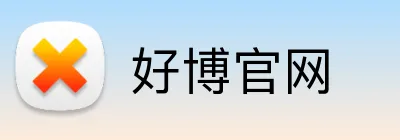 好博官网 logo