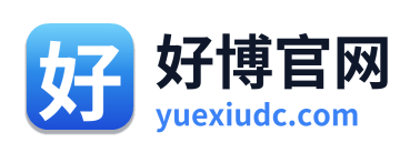 好博官网